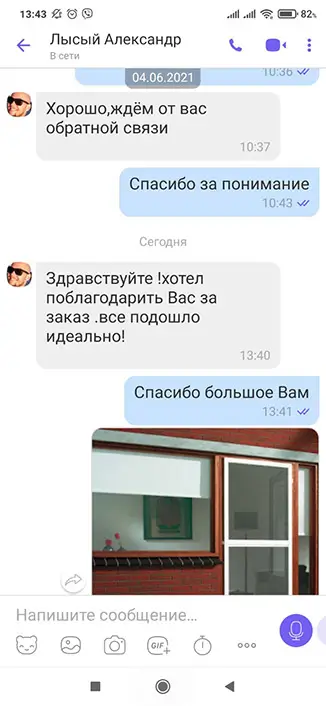 Скриншот